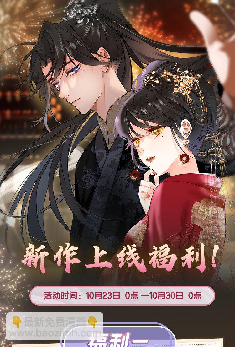 001 关于我刚穿越就【杀】了男主53