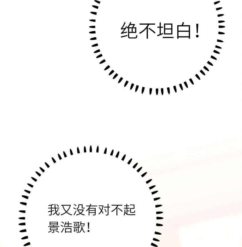 034 坦白？43