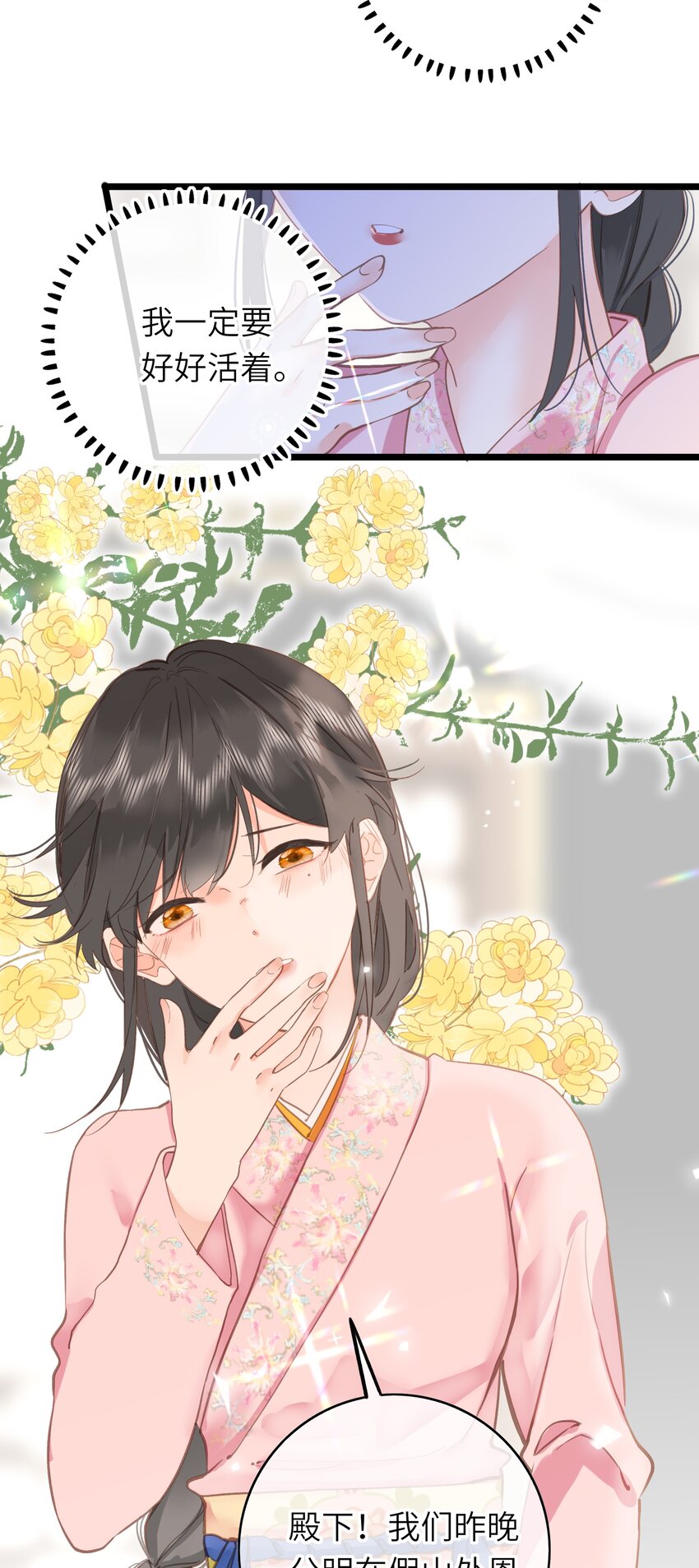 003 好哥哥，你不记得妹妹了吗？36