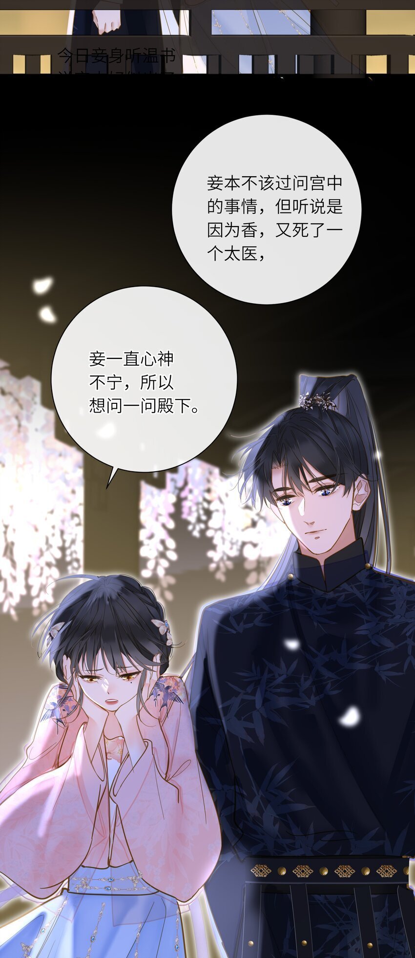 041 撒娇28