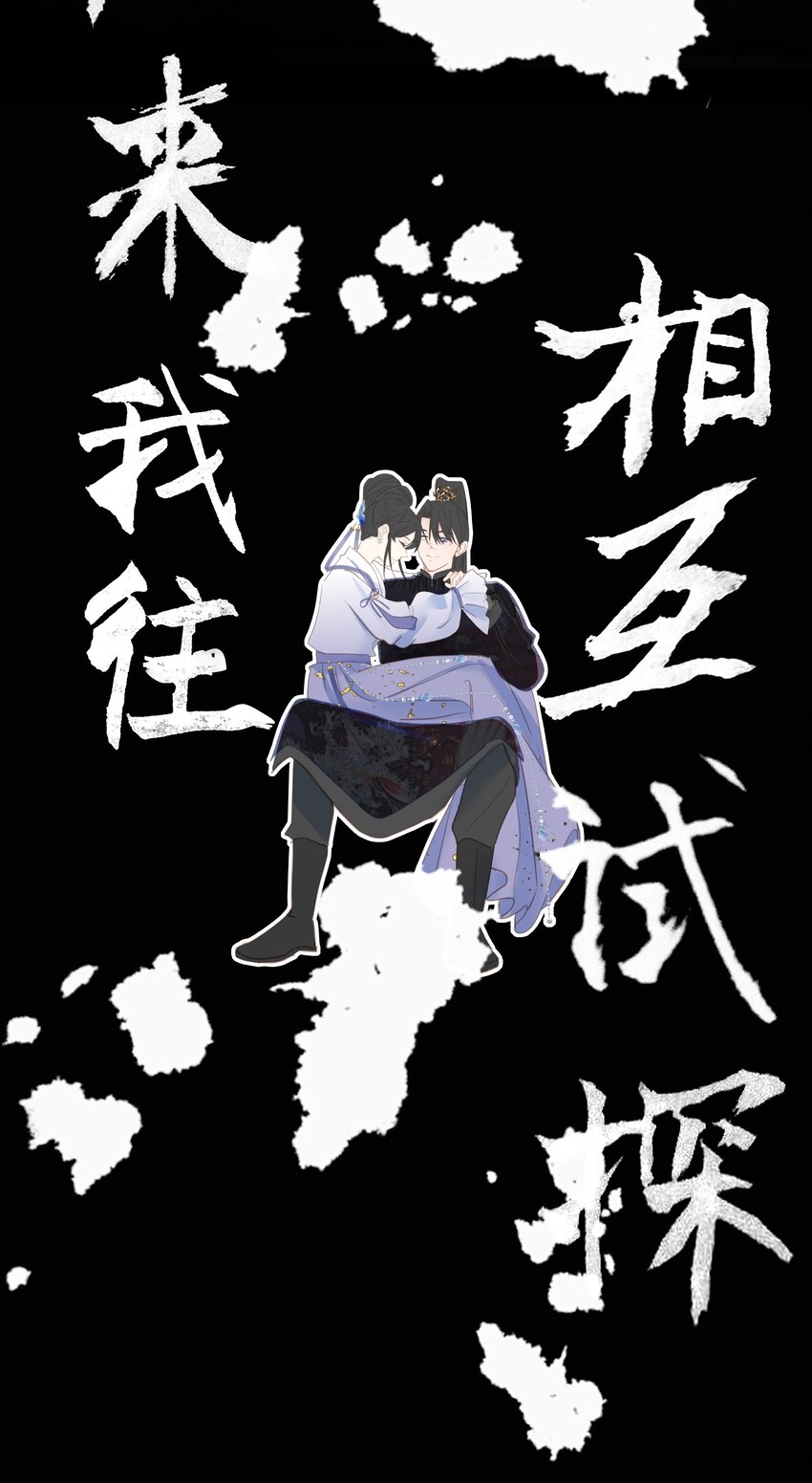 019 爱妃，本王想跟你……37