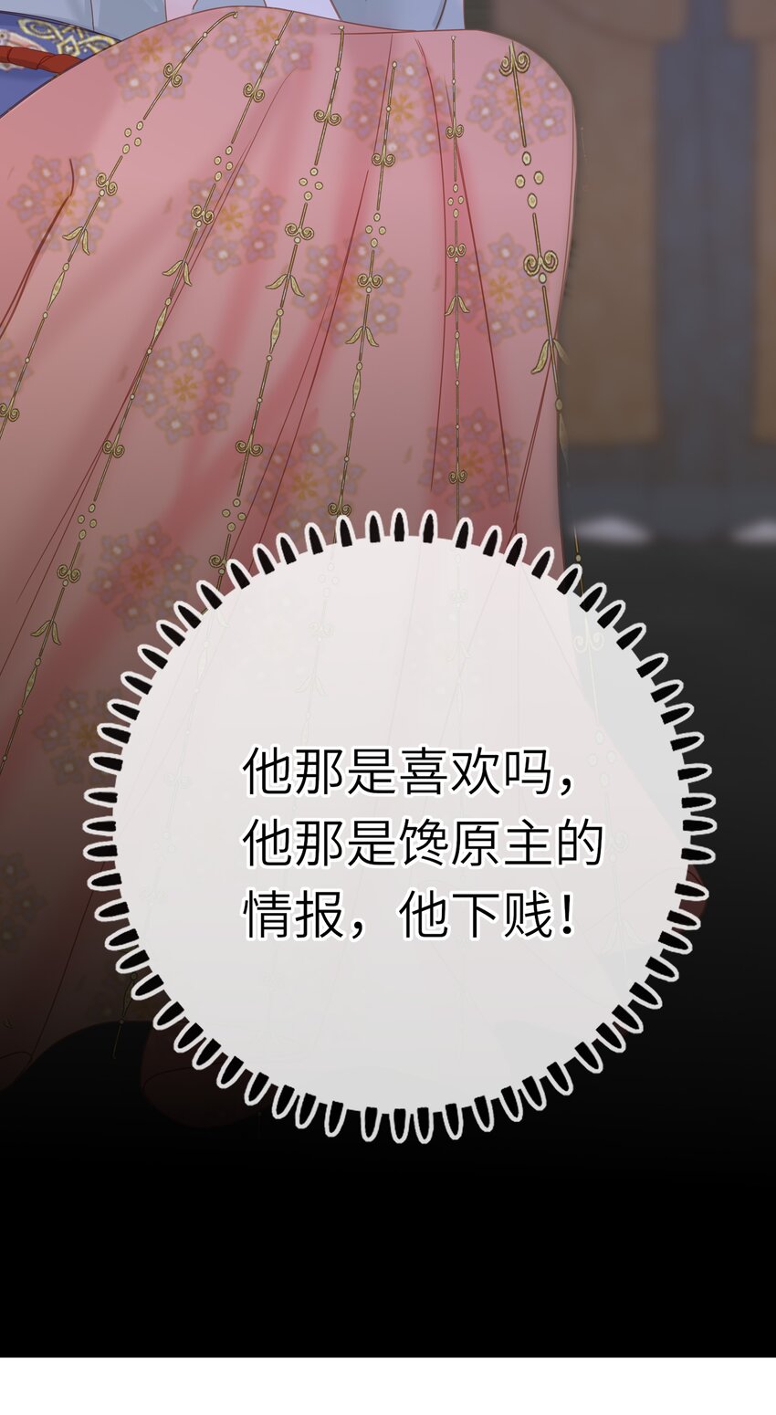 007 你只是馋我身子！41