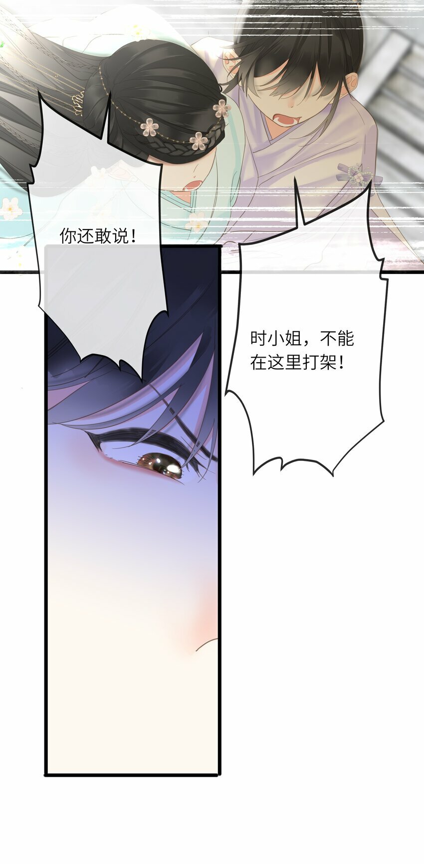 027 英雄救美41