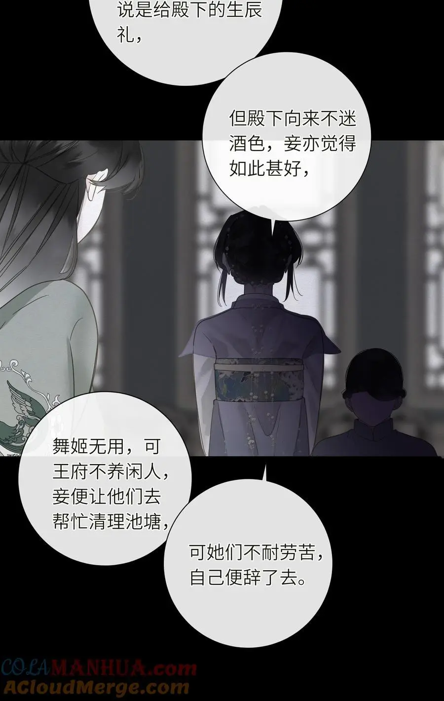 059 醋意9