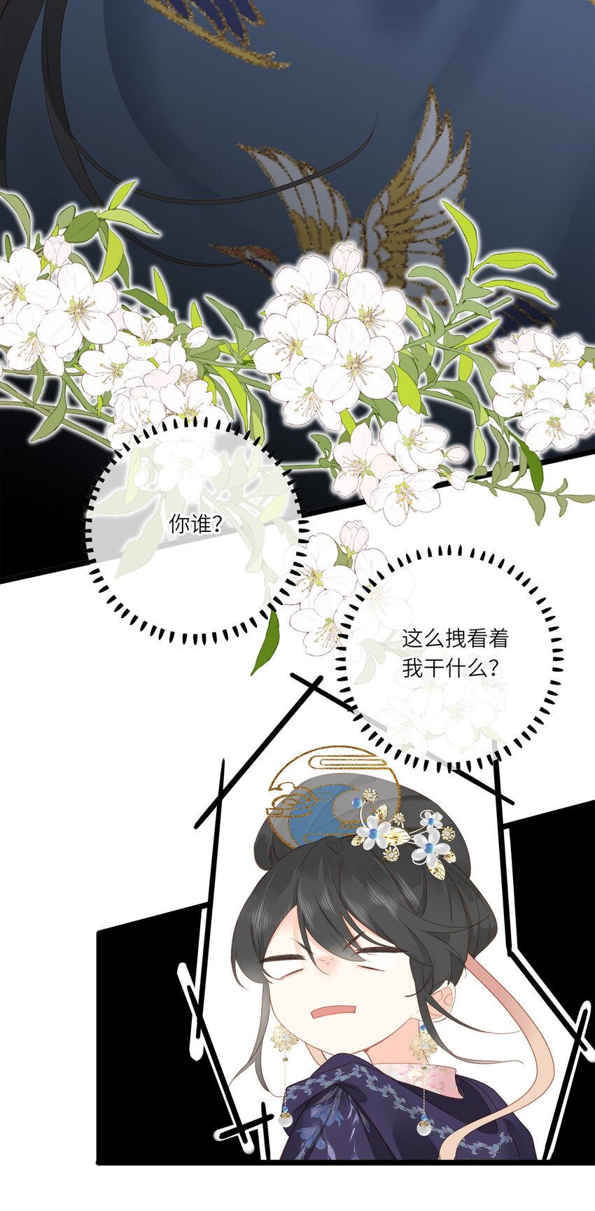 001 关于我刚穿越就【杀】了男主17