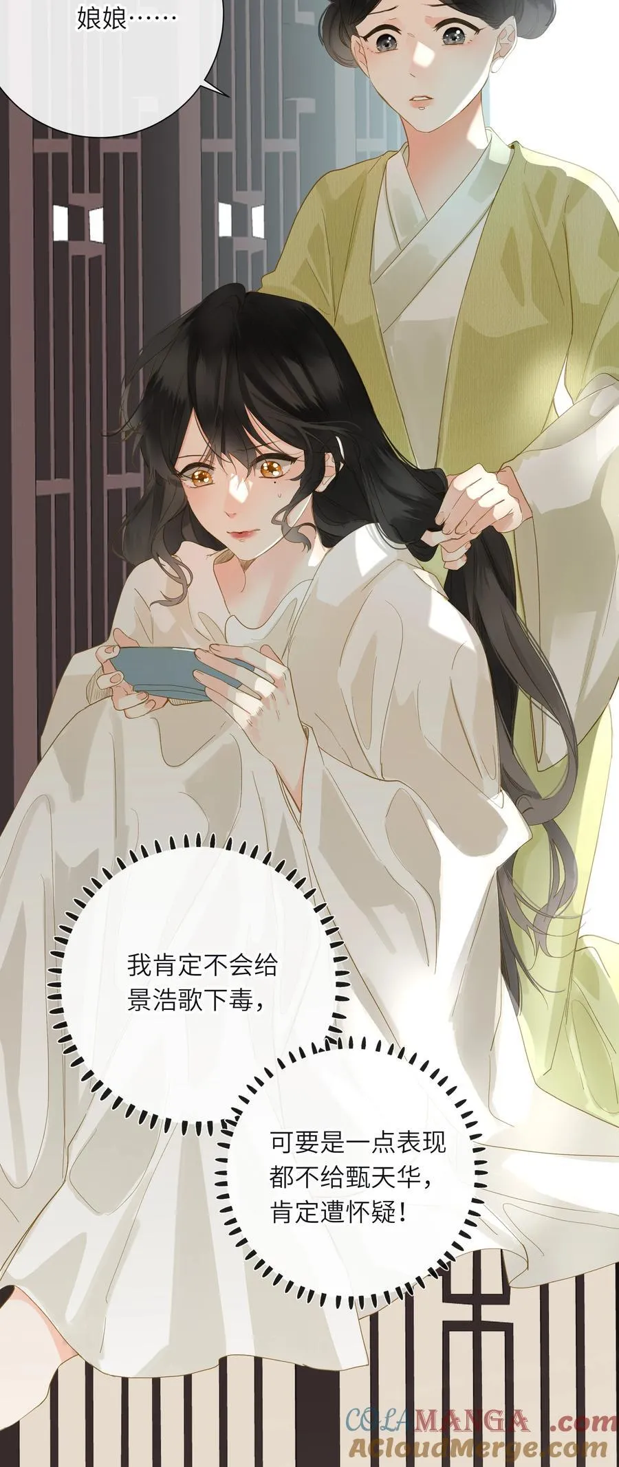 076 无法忽视的担忧21