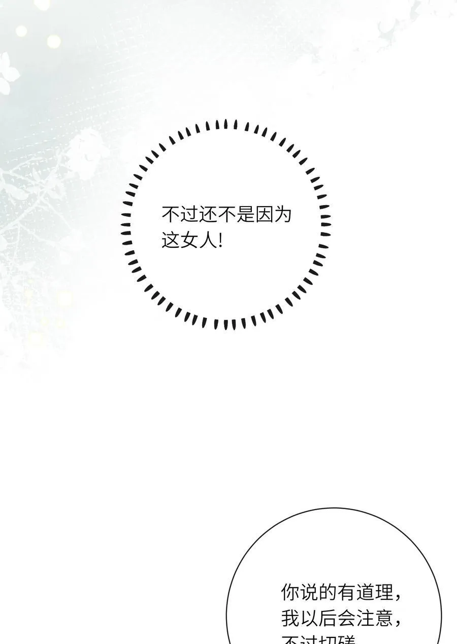 060 不容忽视的伤口49
