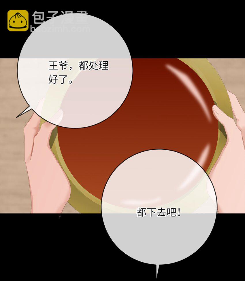 010 王爷，不相信妾身吗？17