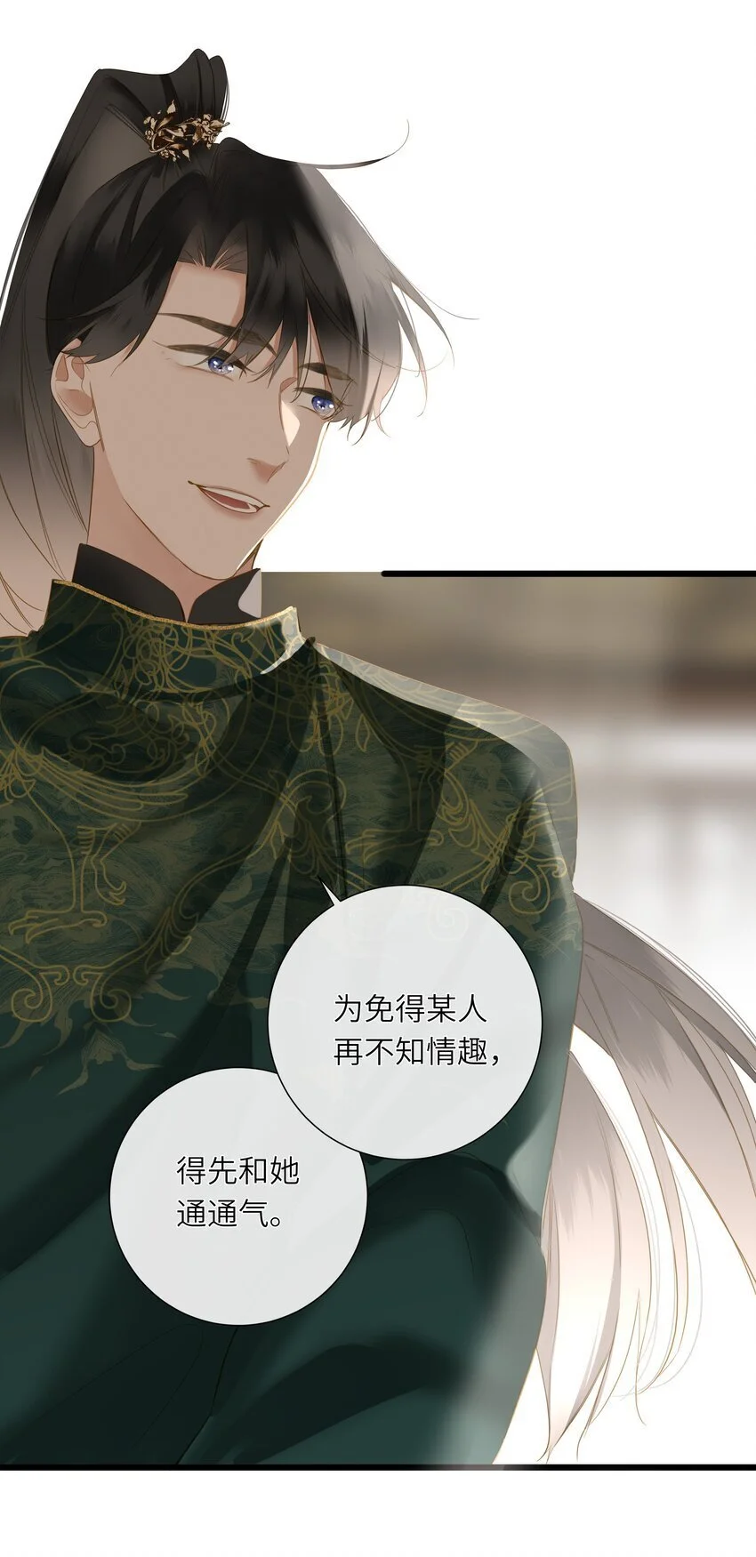 055 不悔33