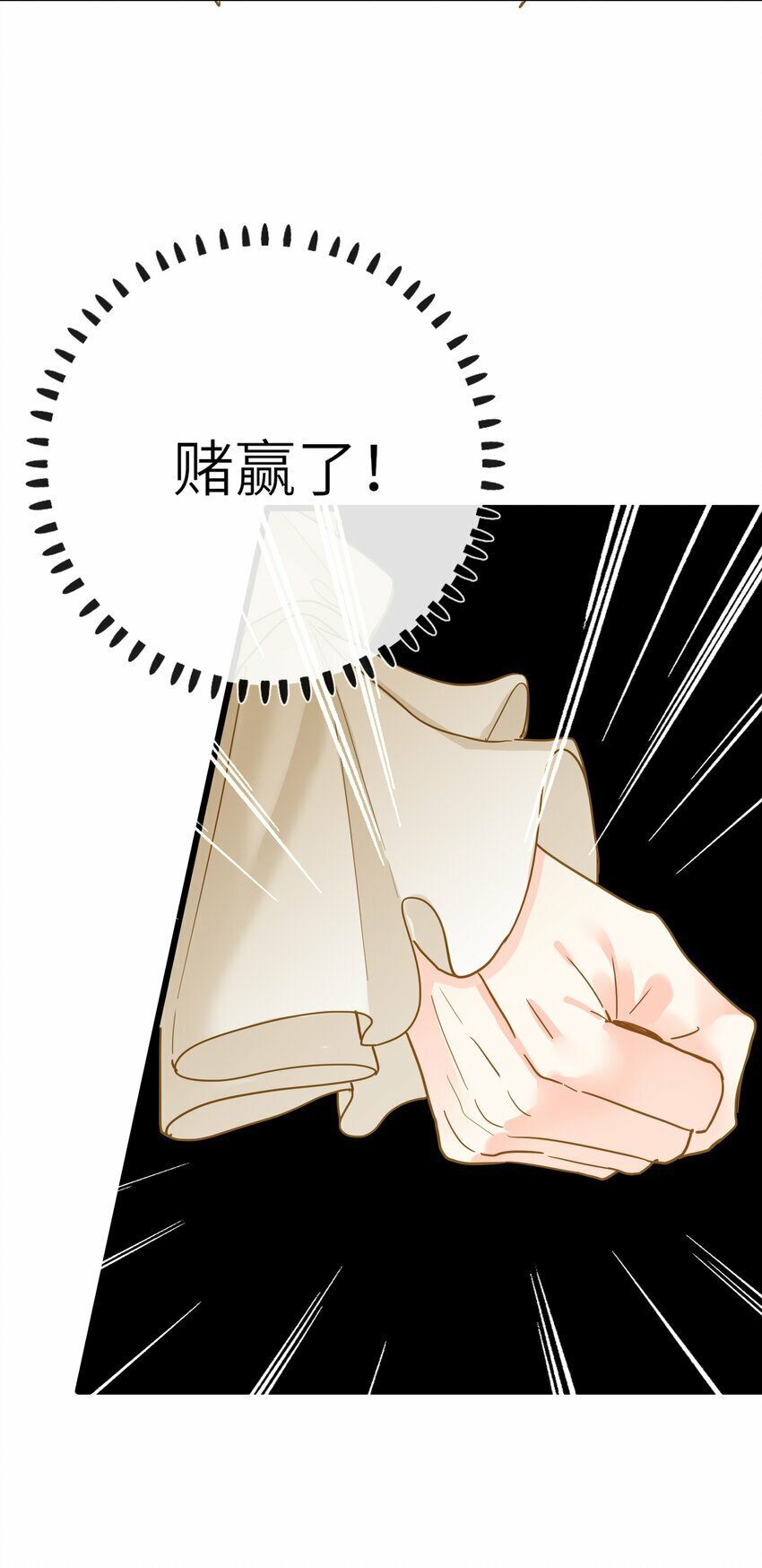 036 落荒而逃28