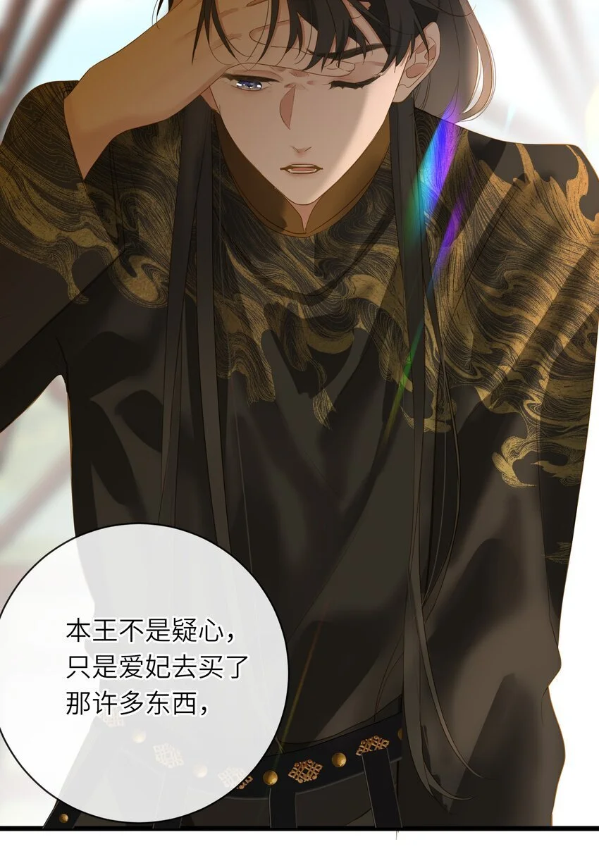 052 王爷不买账48