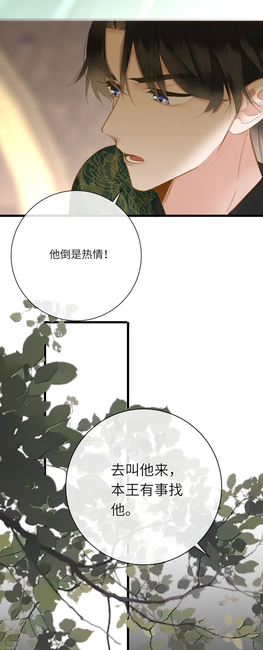 055 不悔37