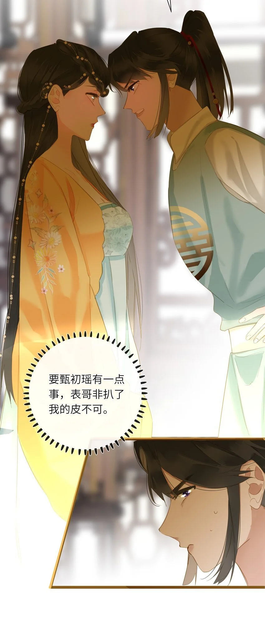 051 妥协与和好34