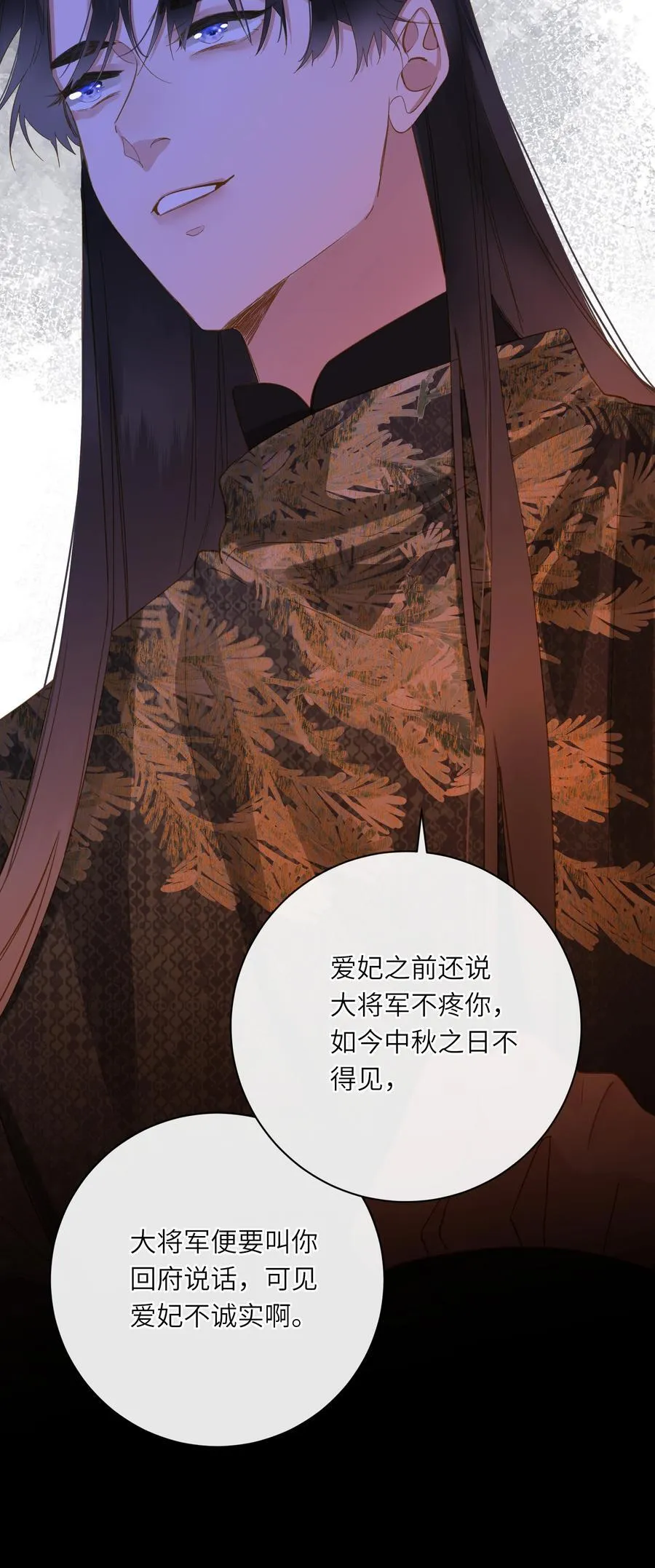 073 我那好看的爱妃46