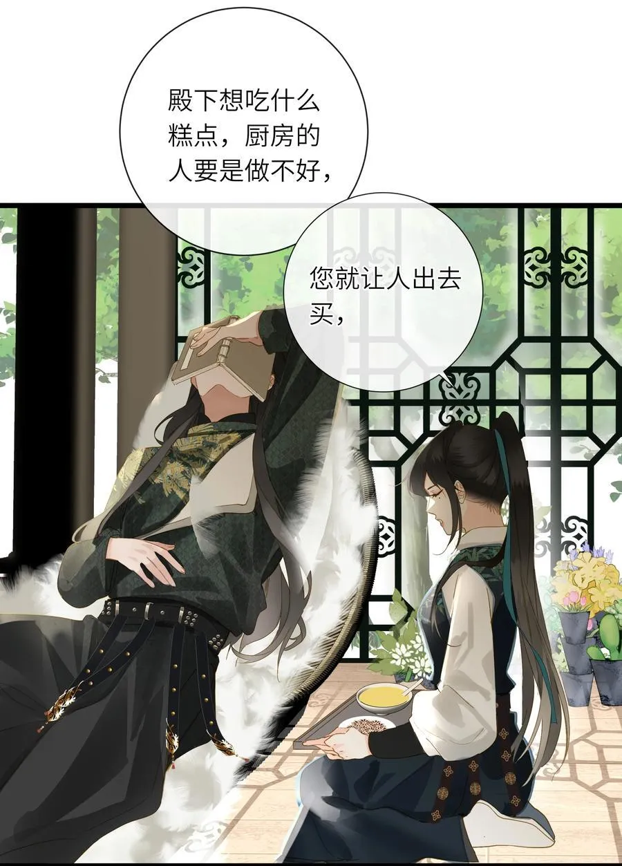 073 我那好看的爱妃7