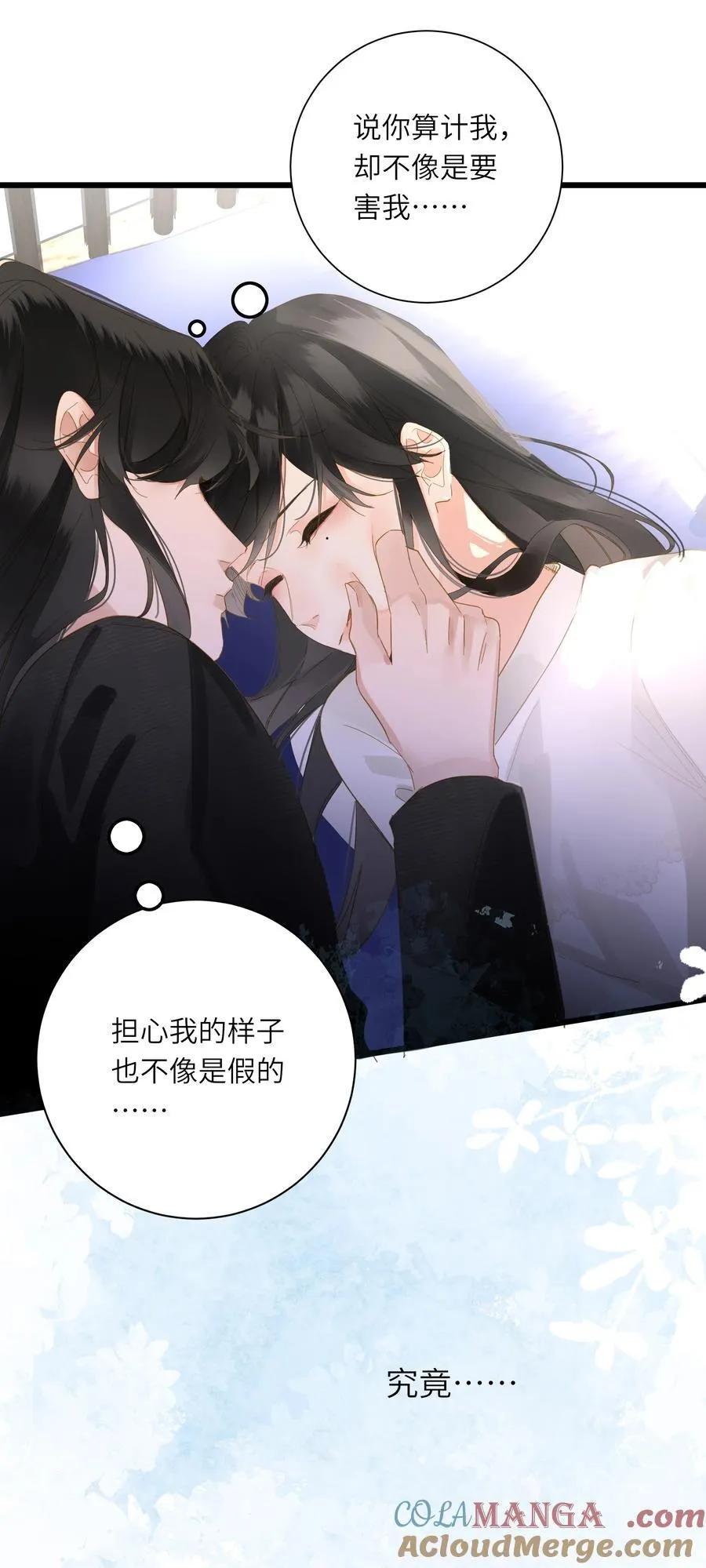 079 心软45