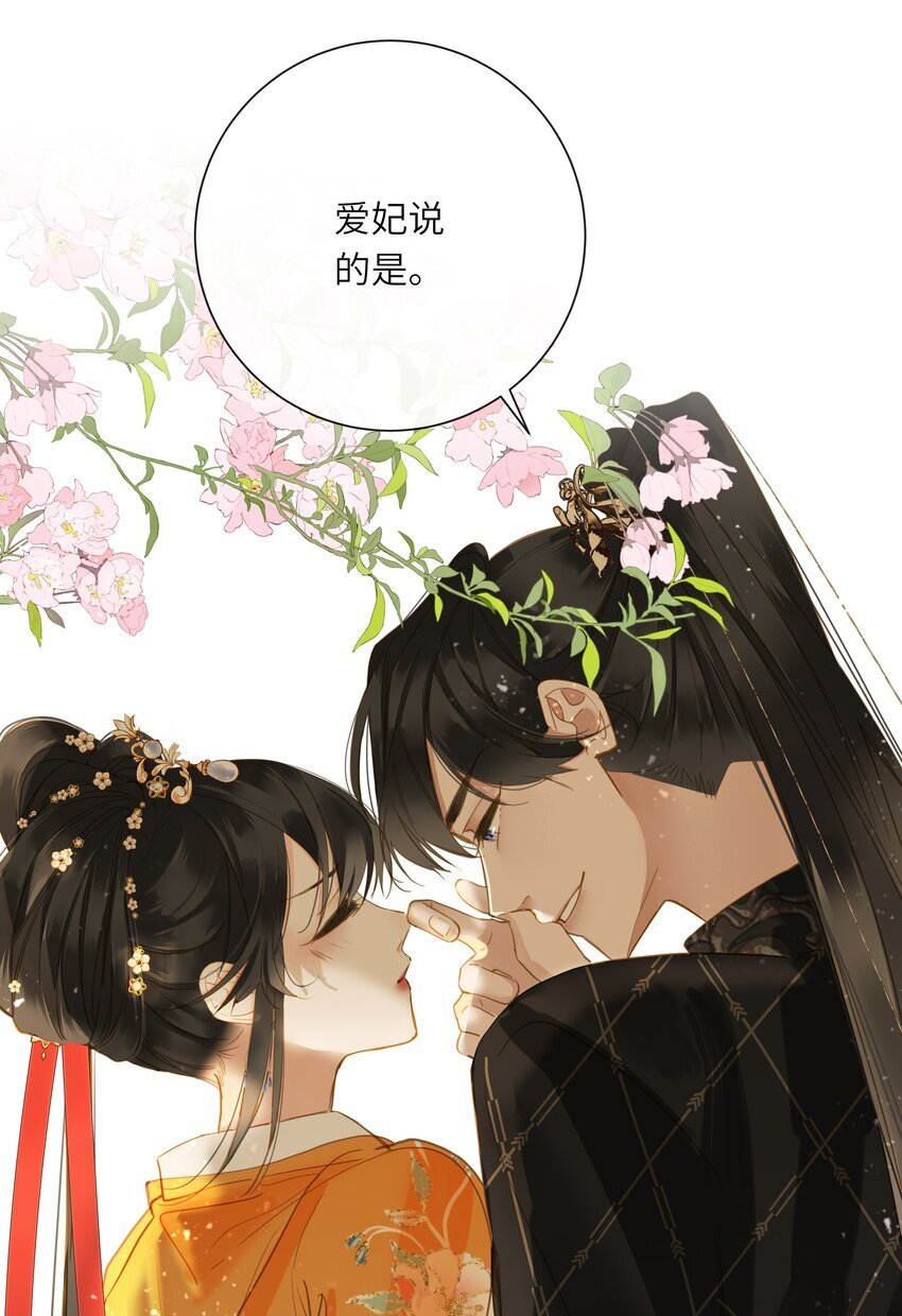 045 耳鬓厮磨30