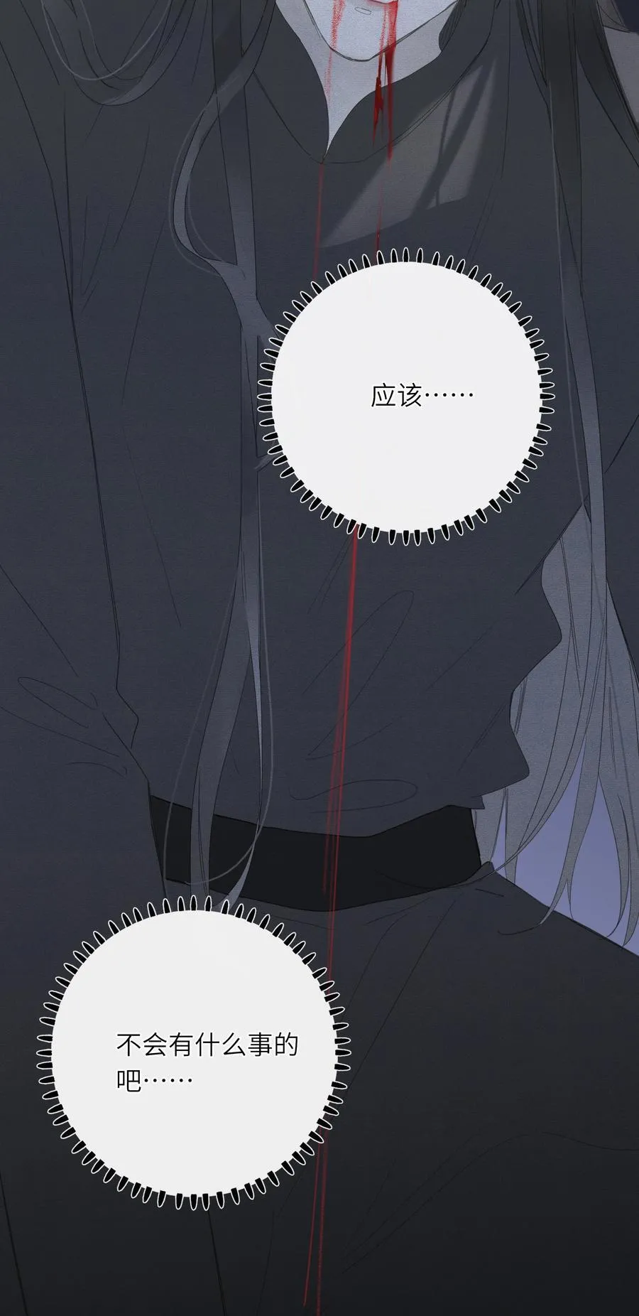 079 心软5