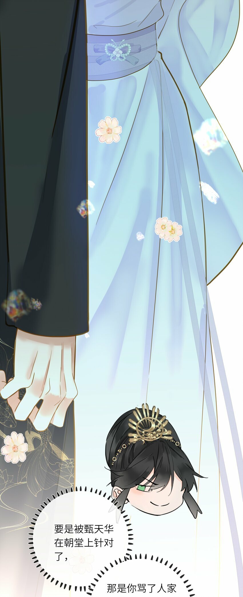 029 说谎不打草稿13