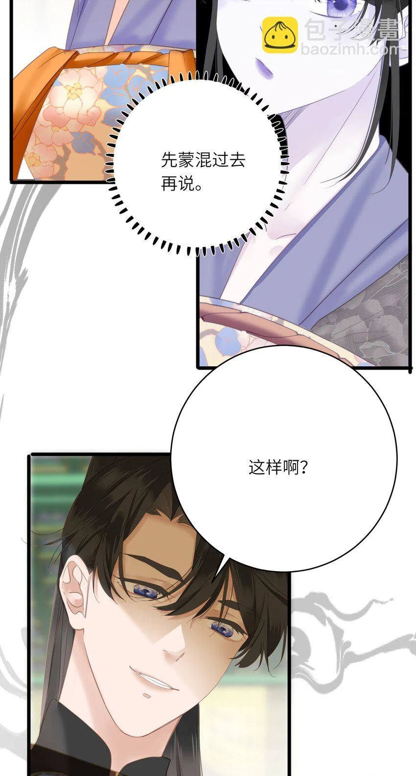 017 到底是谁撩的谁呢？39