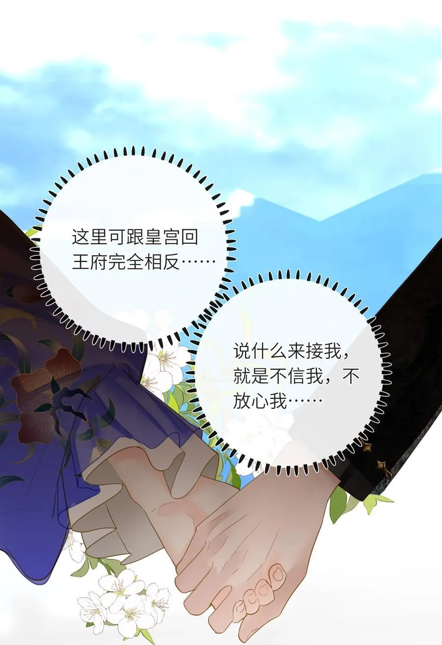 067 妄念38