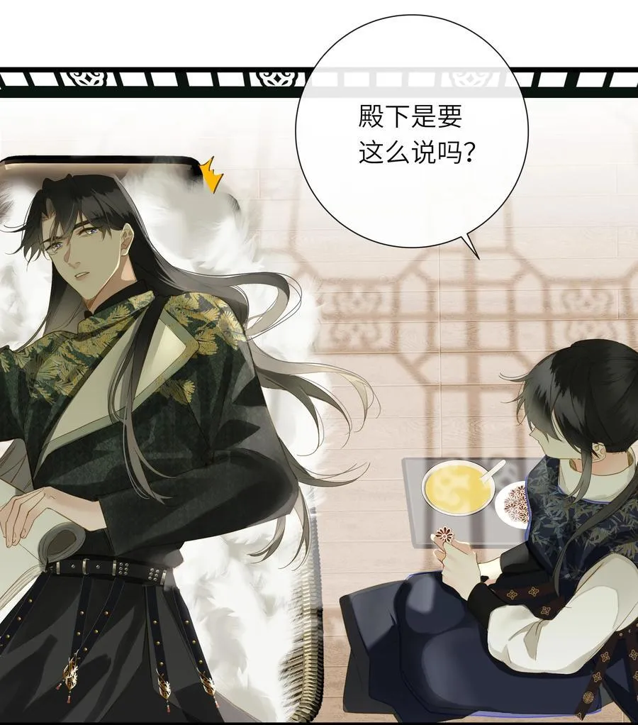 073 我那好看的爱妃13