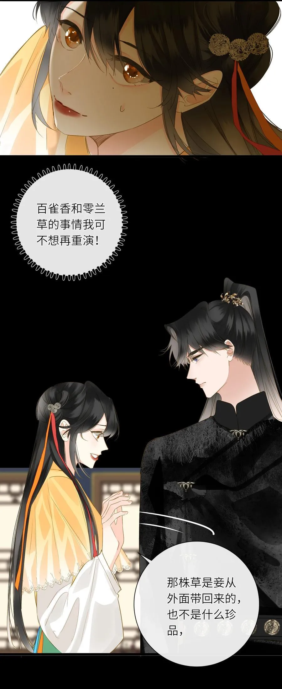 074 男人多变35