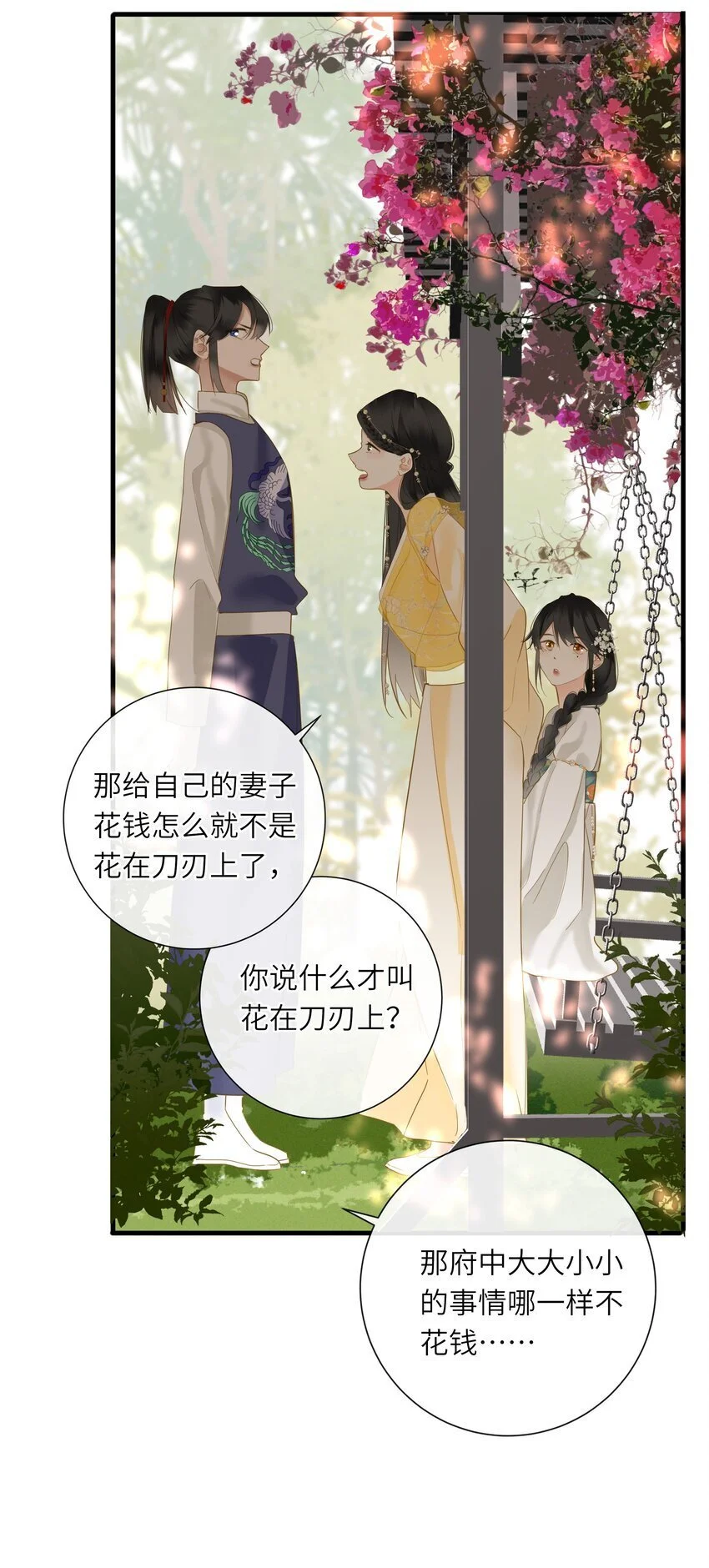 056 夫妻情趣与别扭的夜21