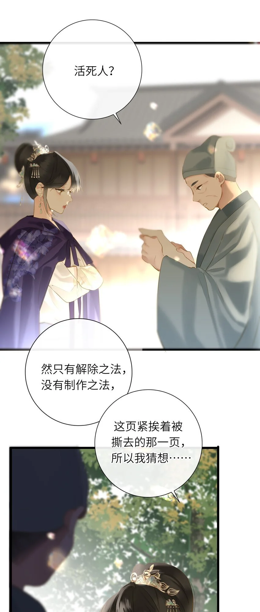 054 王爷示弱14