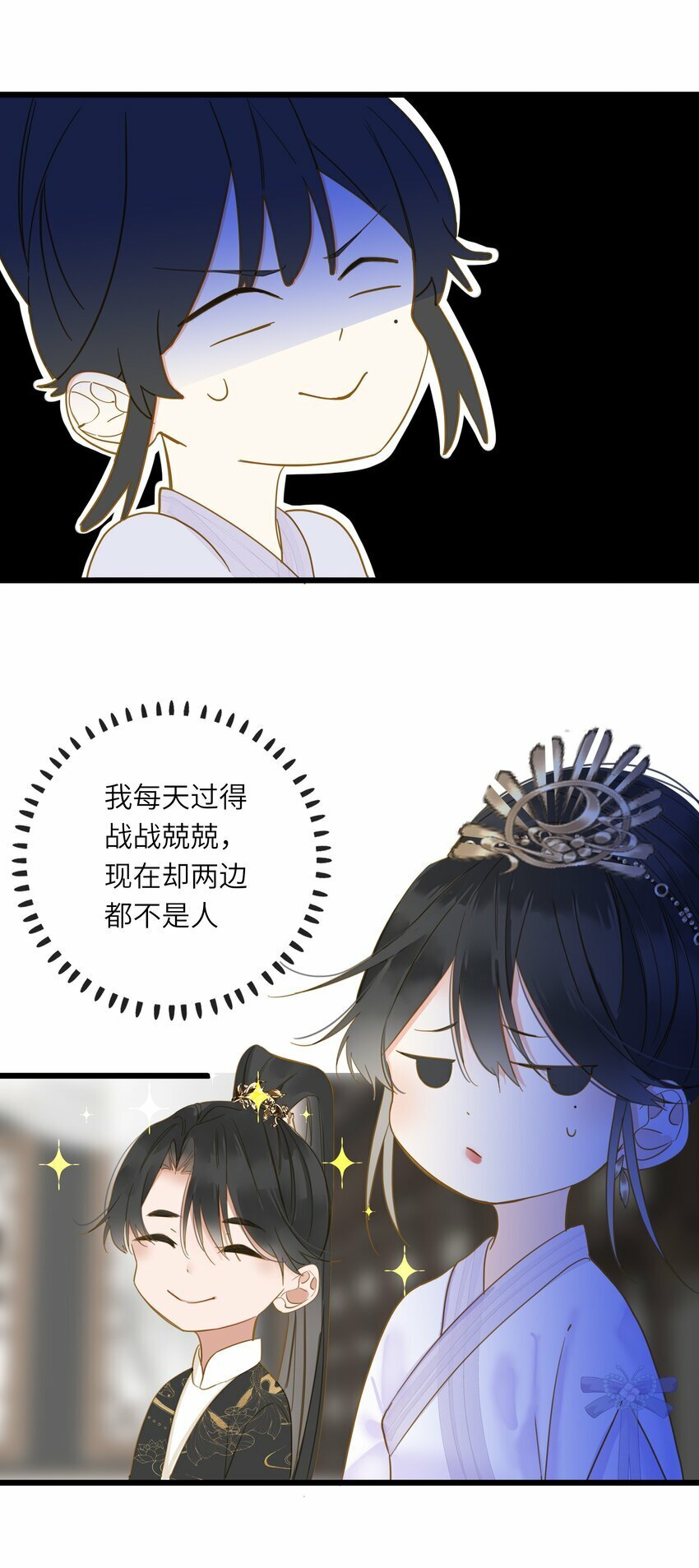 029 说谎不打草稿16