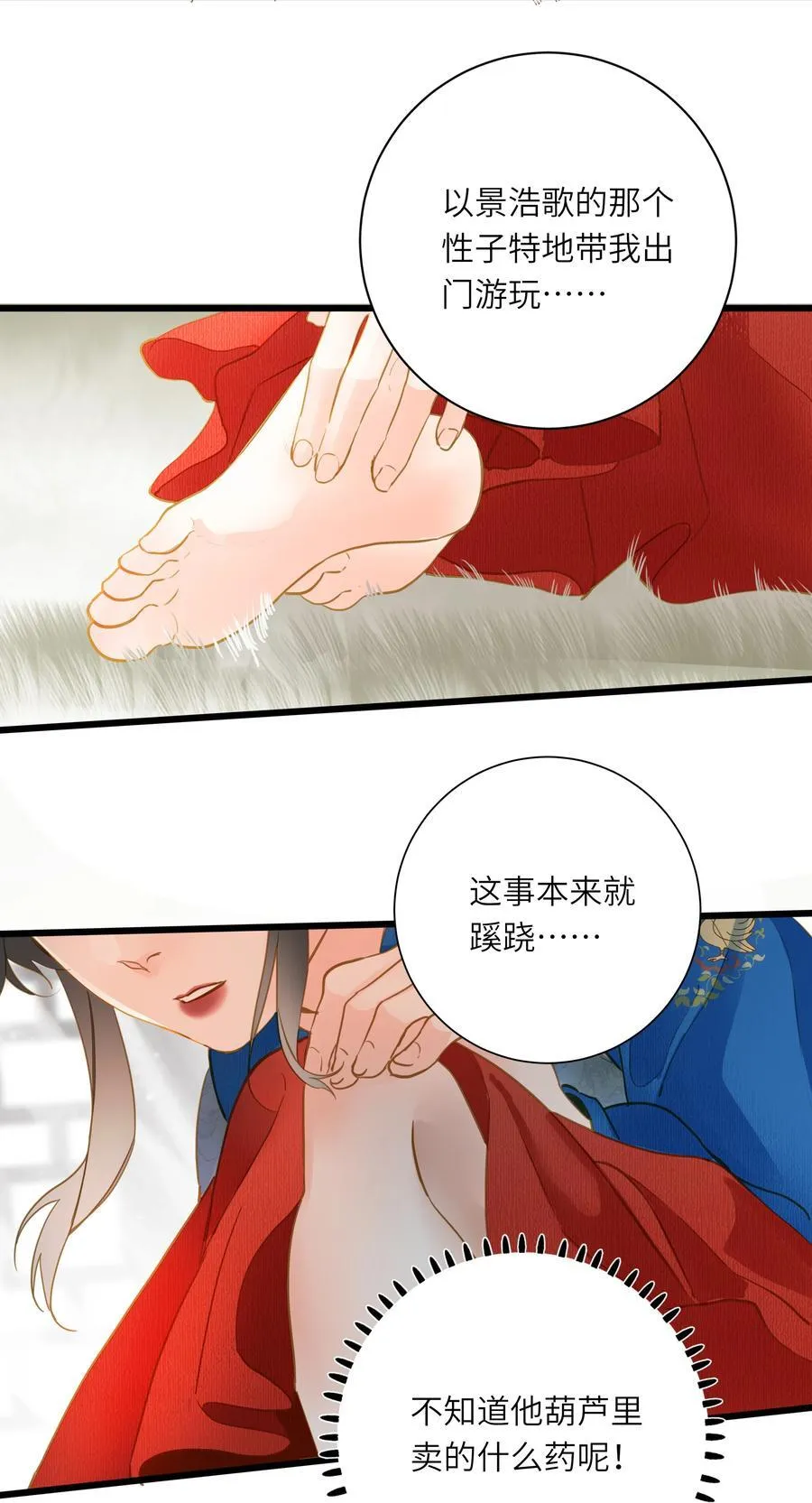 071 只为了我32