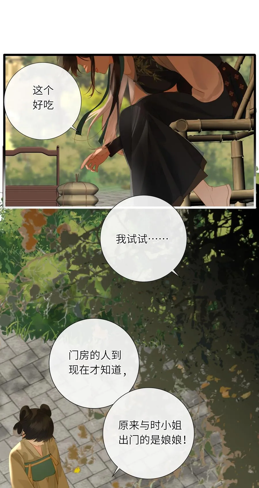 073 我那好看的爱妃1
