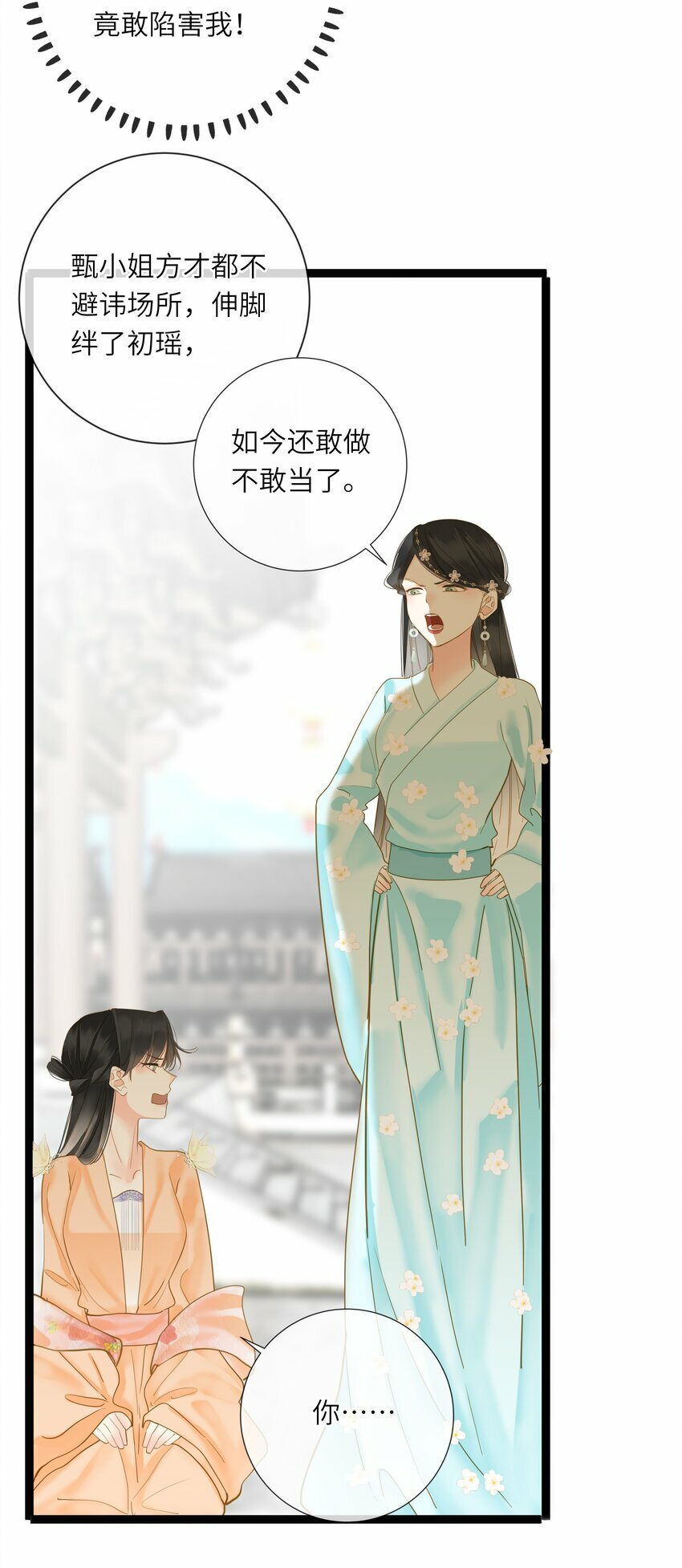 028 我会护着你22
