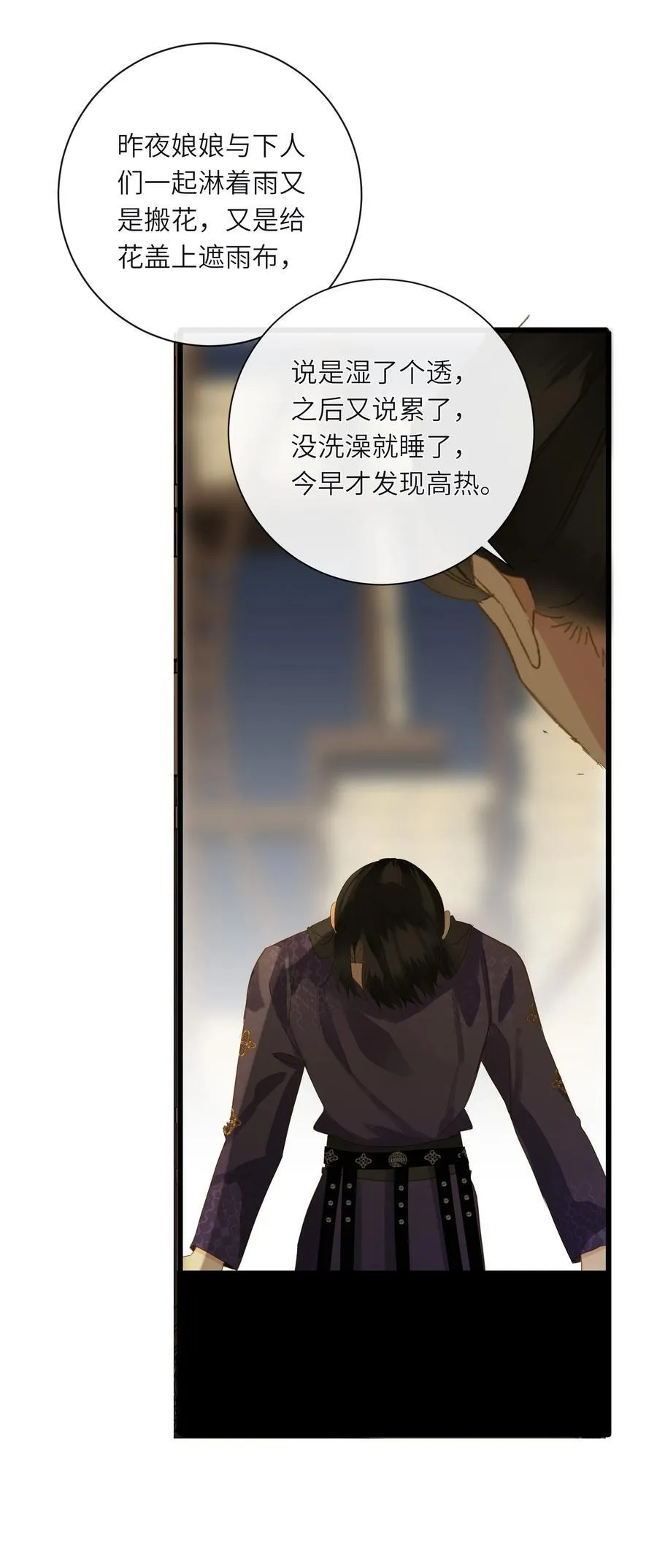 076 无法忽视的担忧34