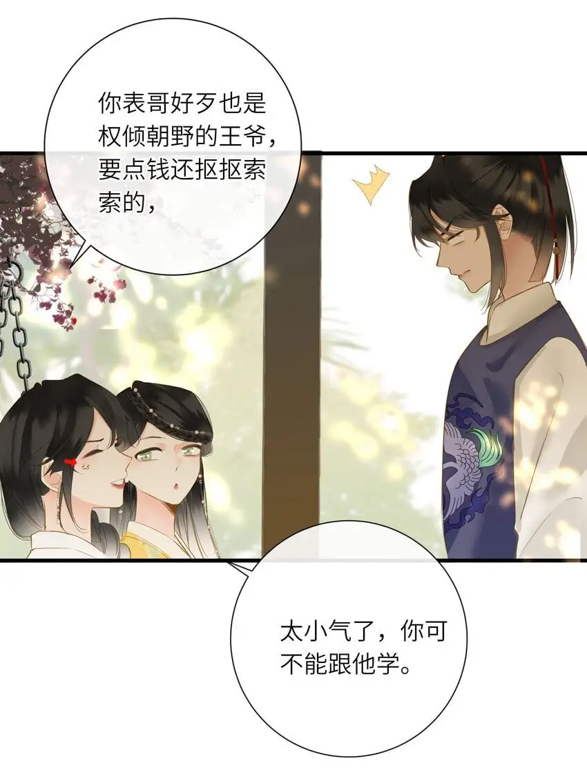 056 夫妻情趣与别扭的夜19