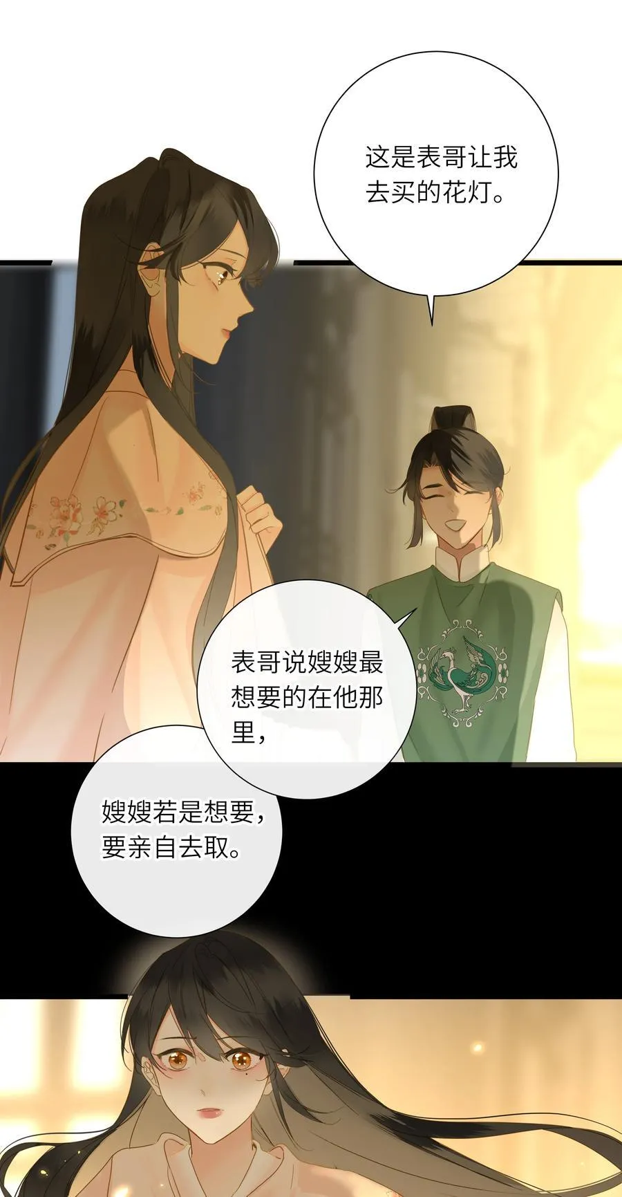 062 你要的在我这里11