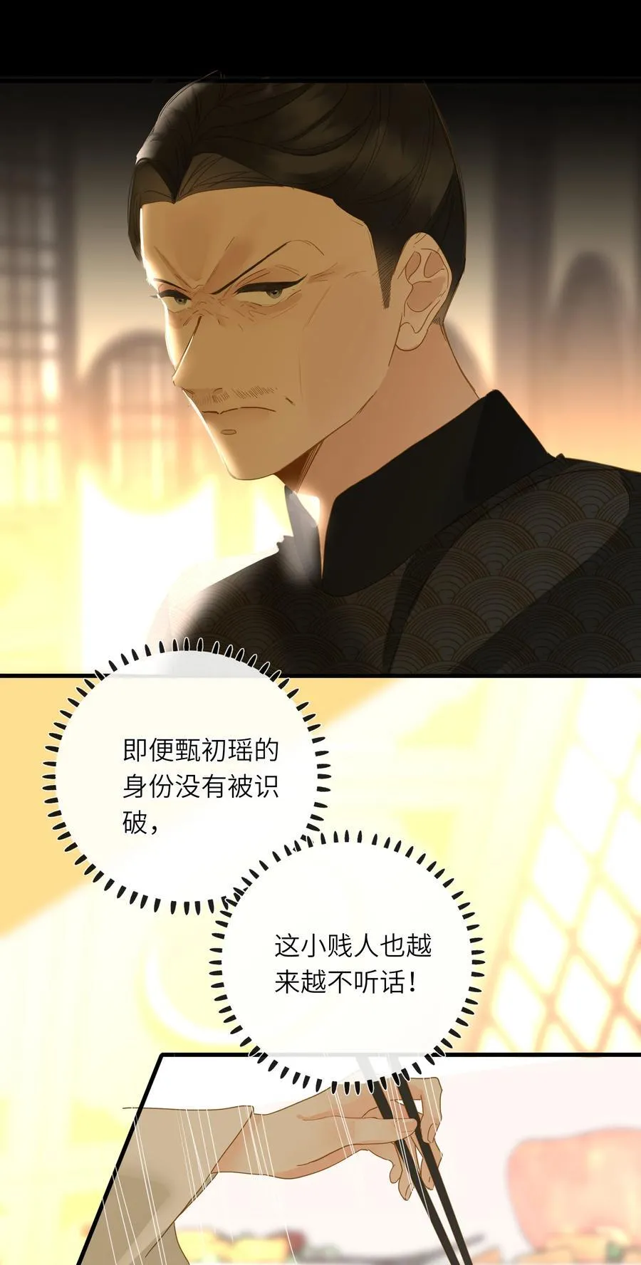 063 眼中只有你23