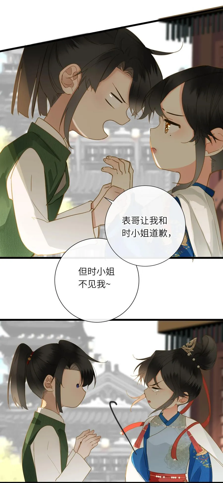 071 只为了我41