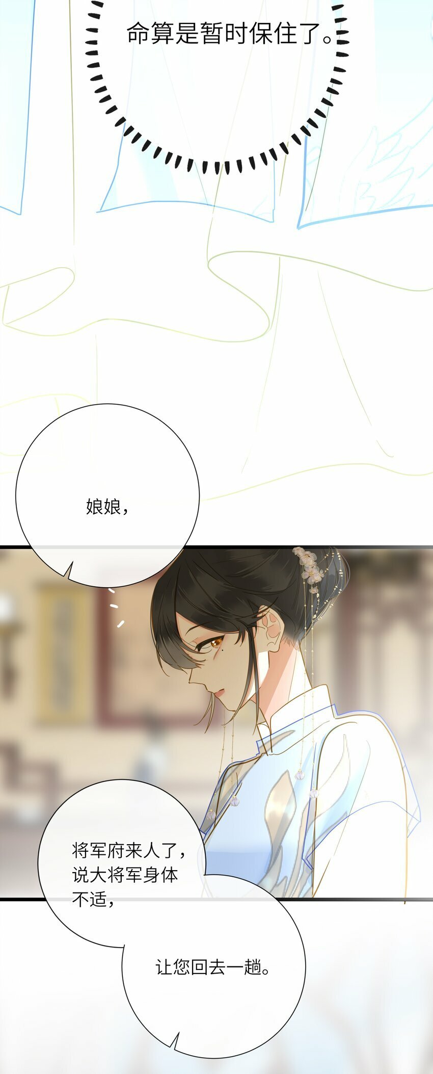 031 两头为难30
