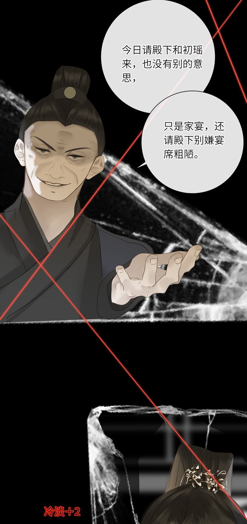 045 耳鬓厮磨6