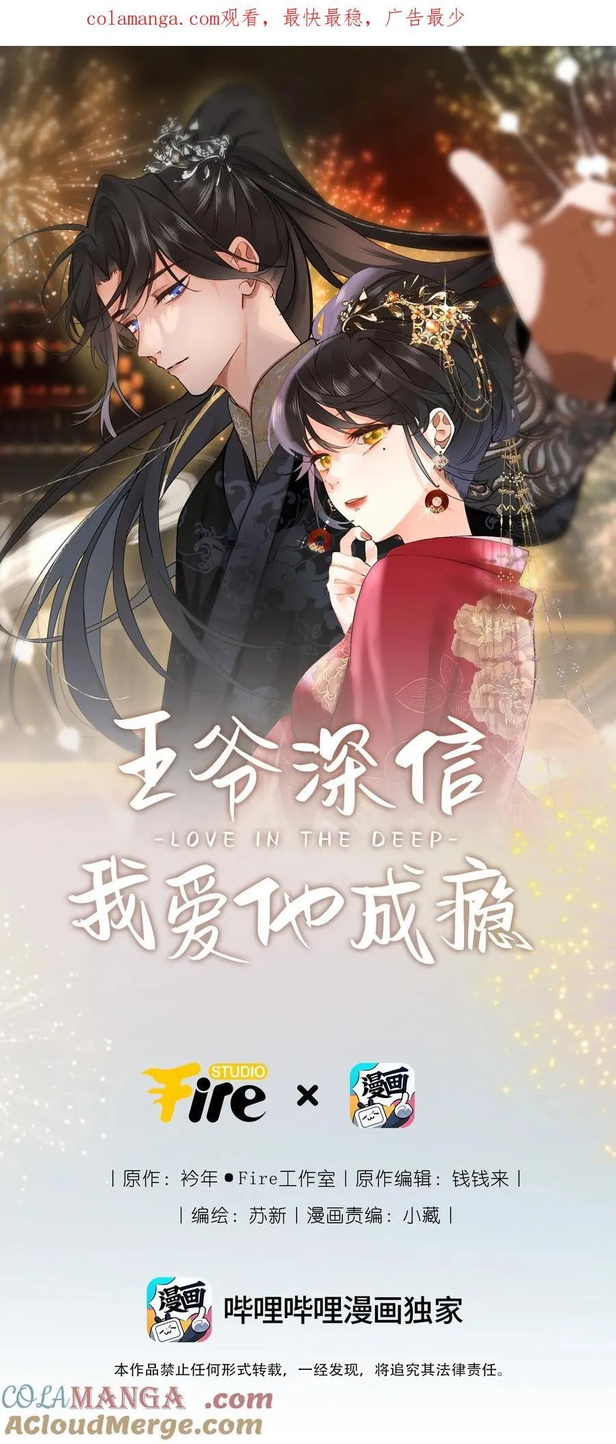 073 我那好看的爱妃0