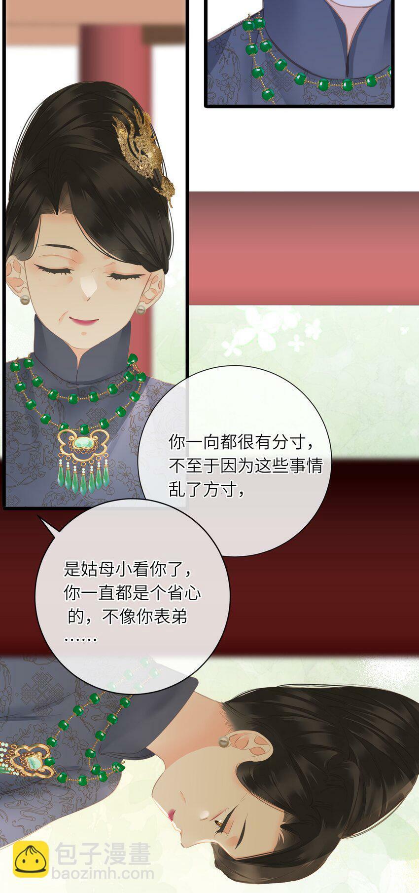 021 旁观者清43
