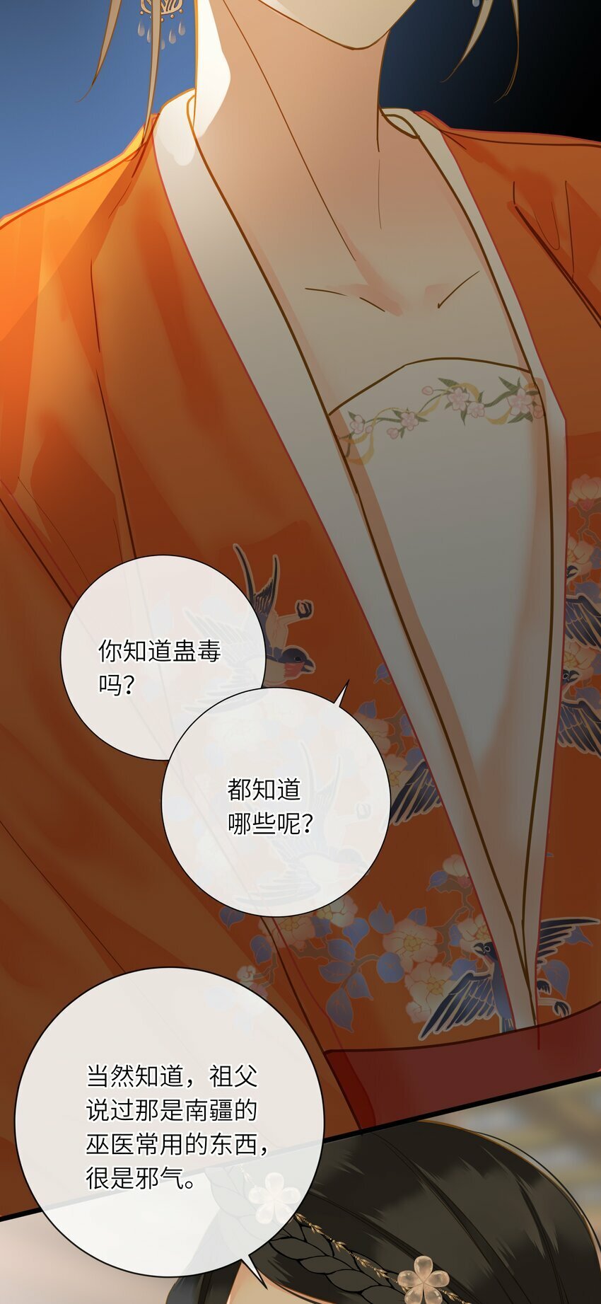 029 说谎不打草稿42