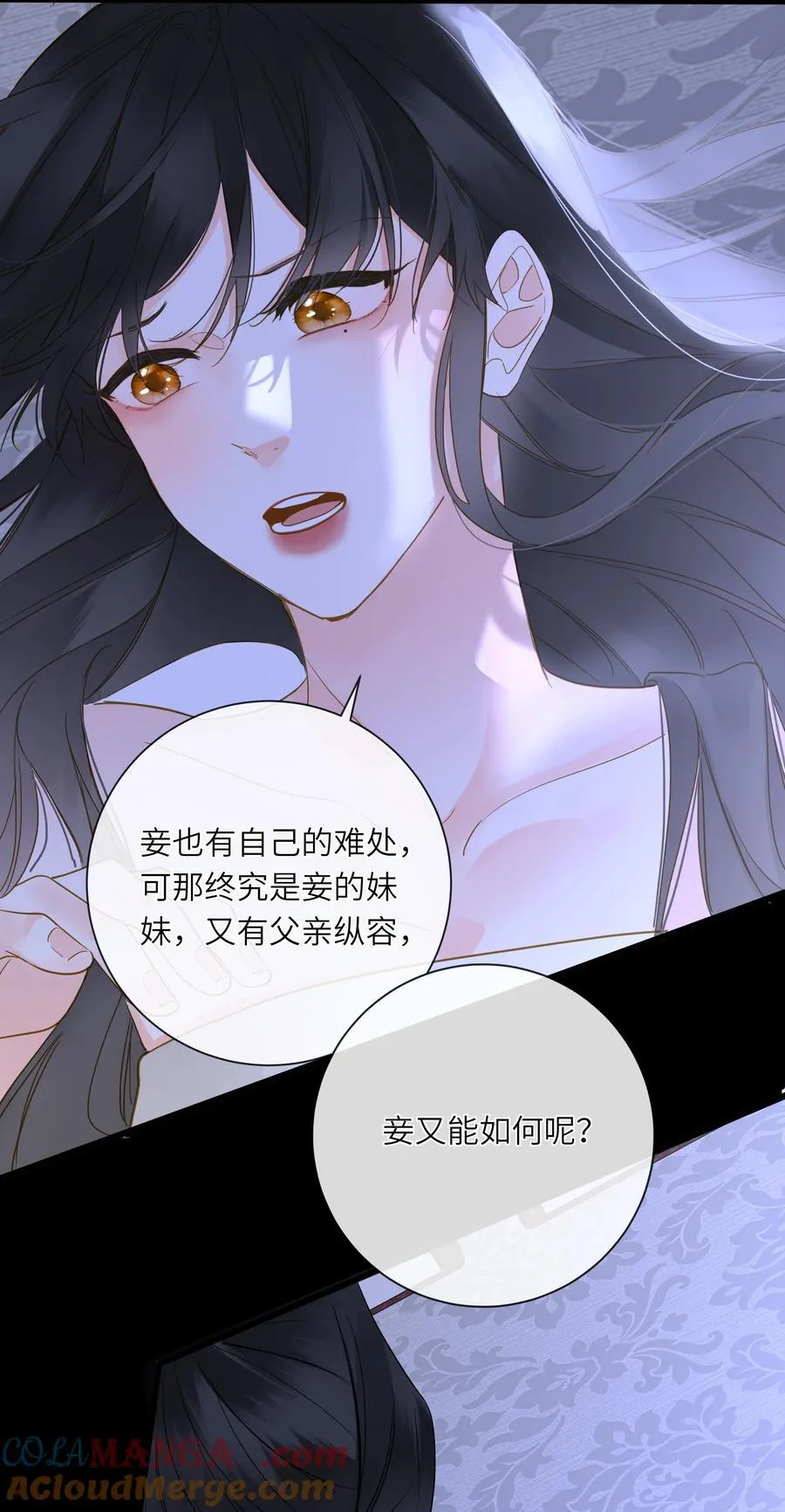 064 爱妃对我不好48