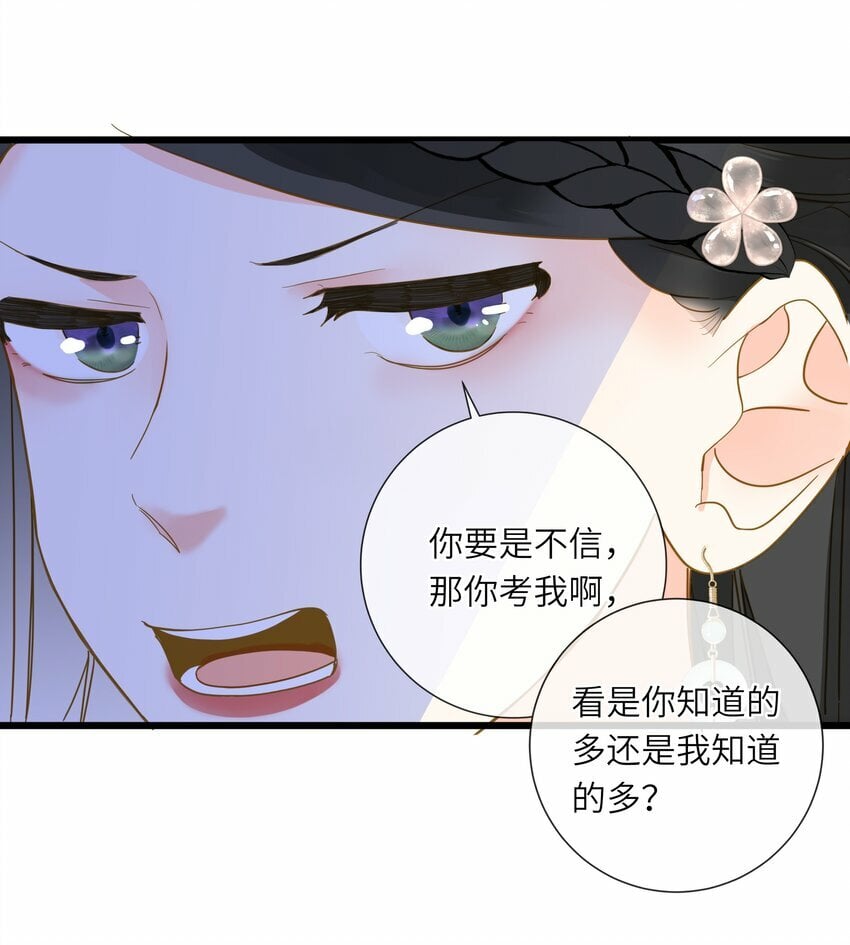 029 说谎不打草稿39
