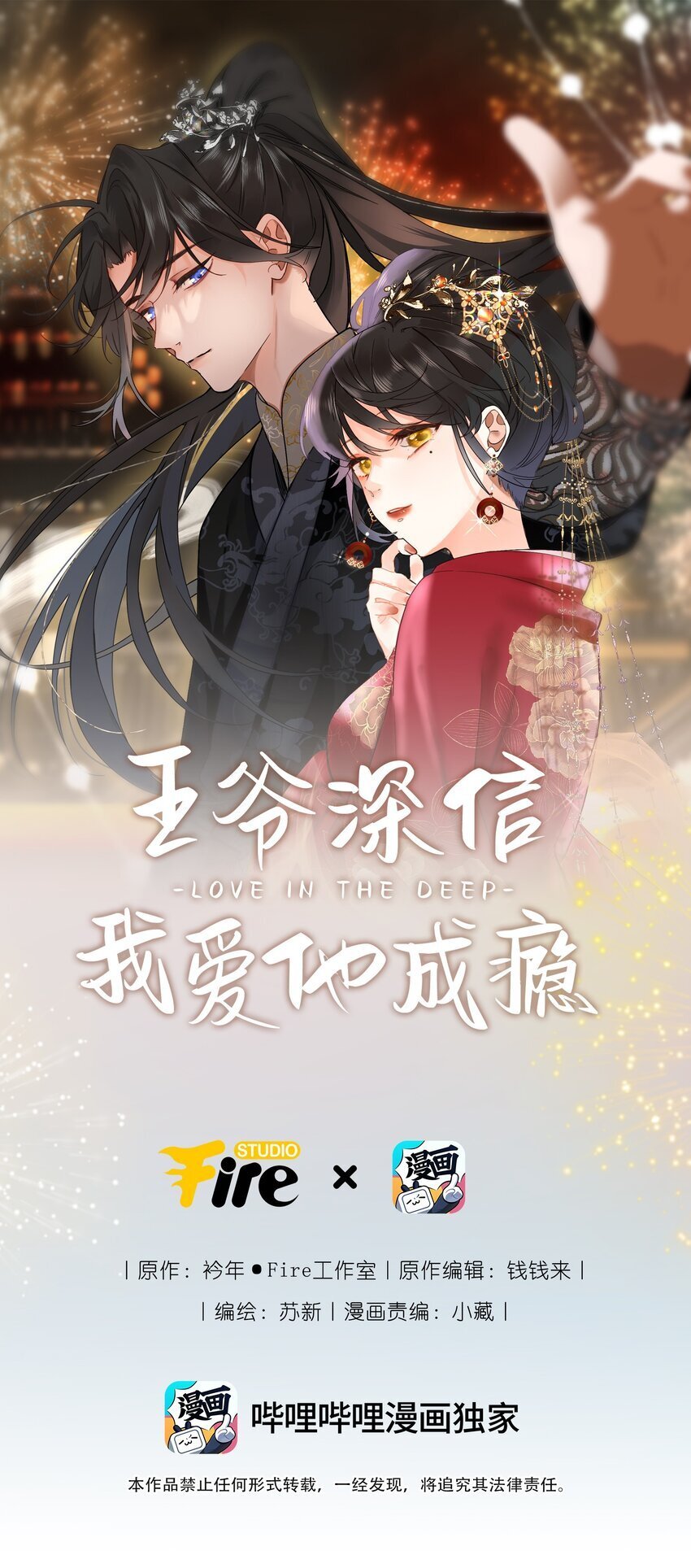 043 侍寝？0