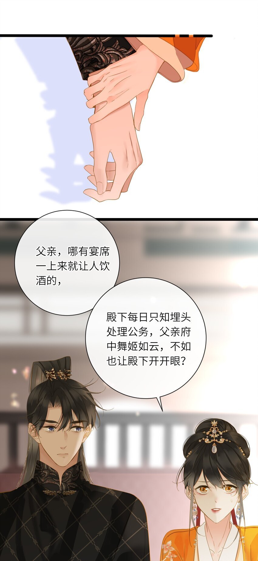 045 耳鬓厮磨20
