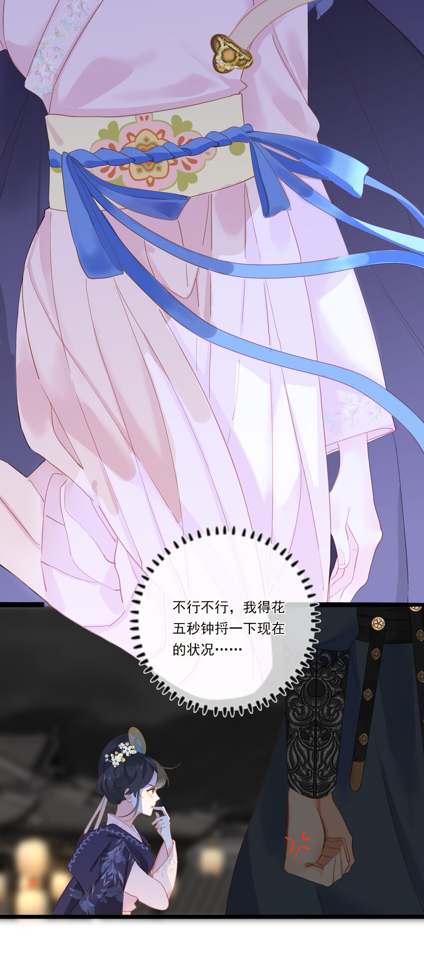 001 关于我刚穿越就【杀】了男主22