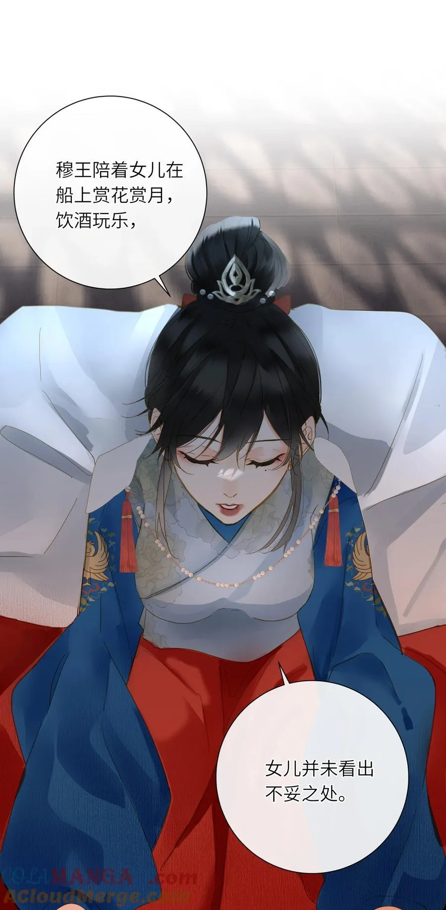 071 只为了我18
