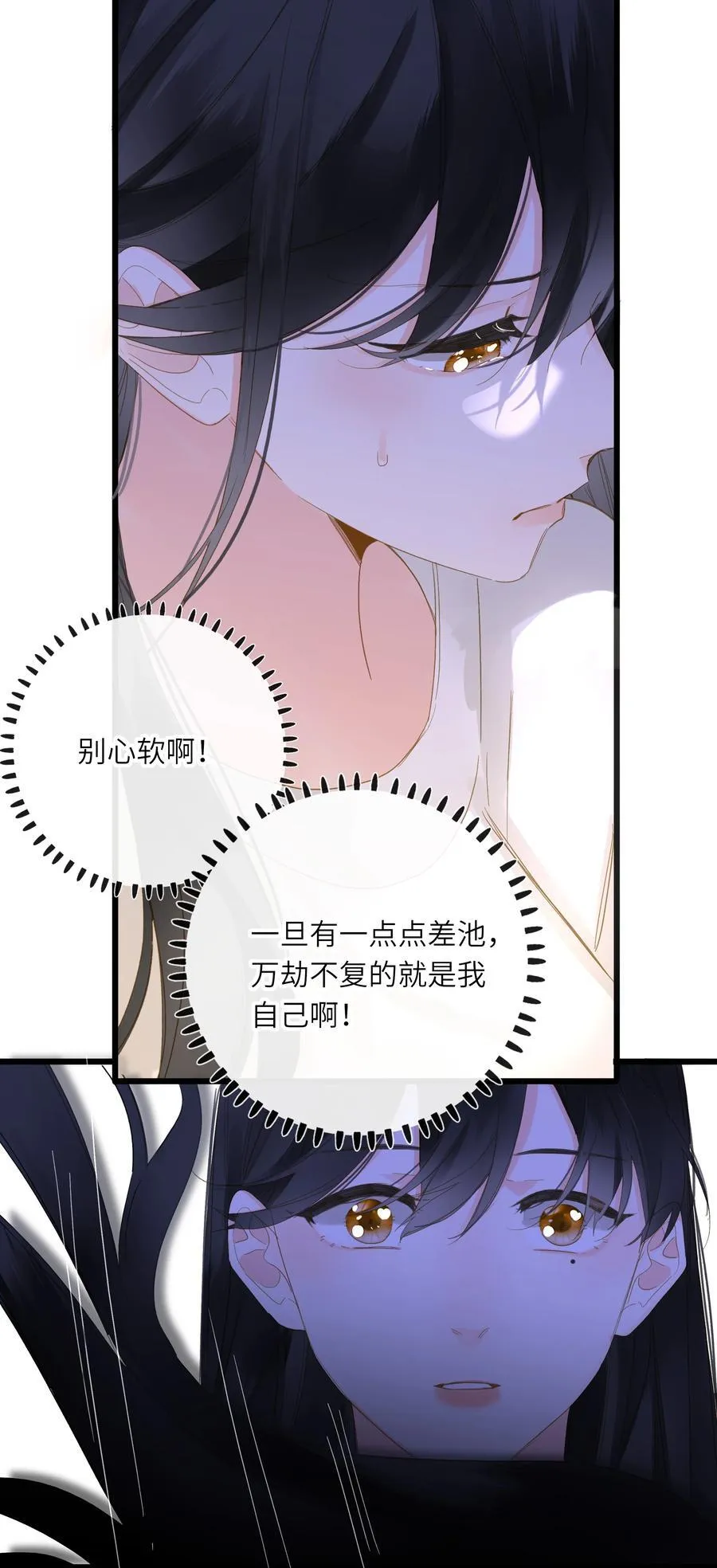079 心软29